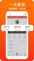 零钱宝贝手机app