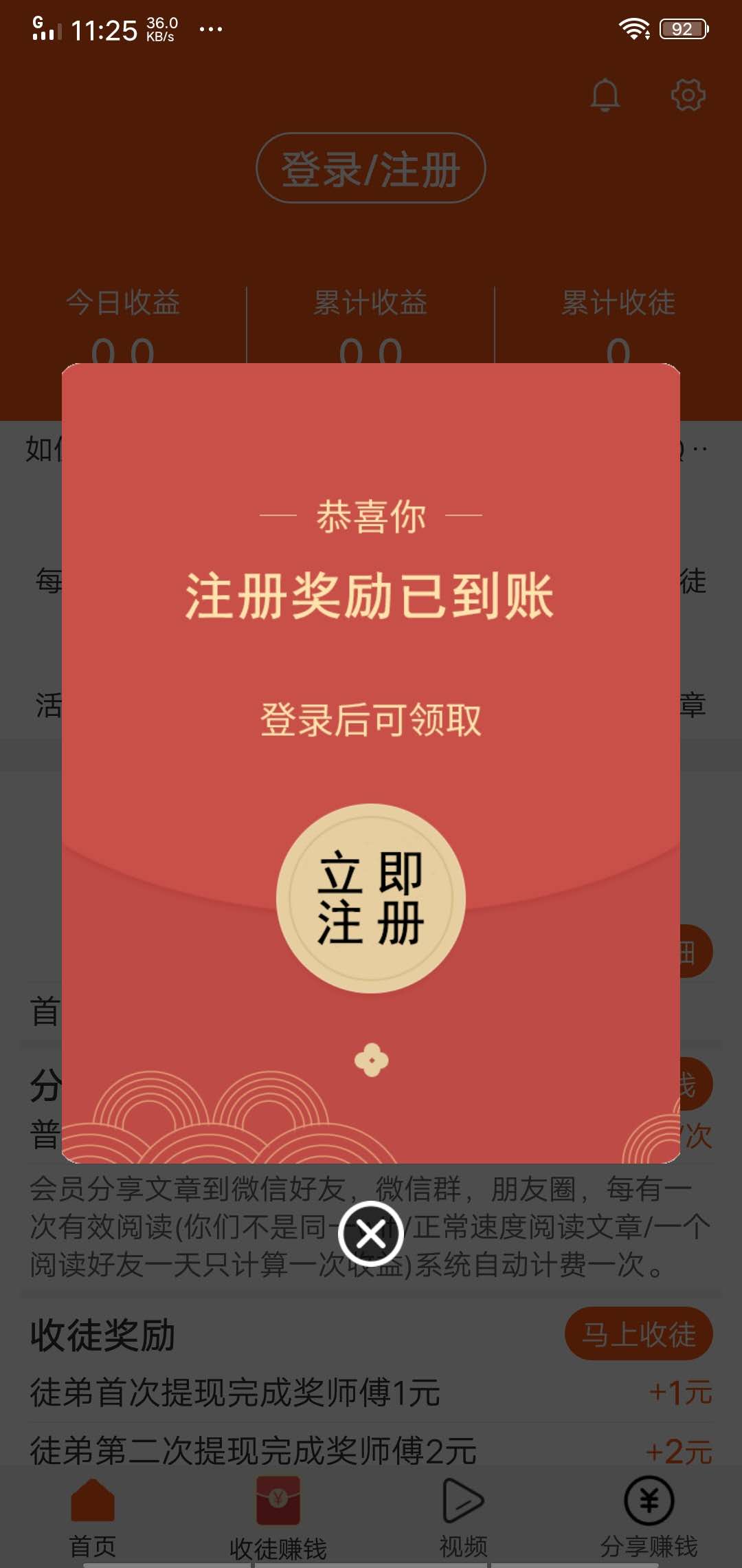 飞鱼赚手机app