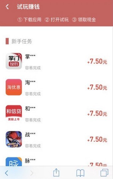 飞镖试玩手机app