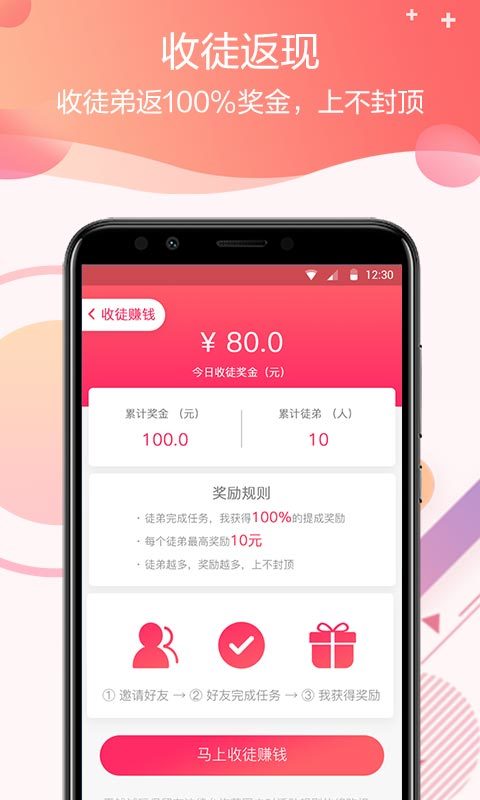 零钱试玩手机app