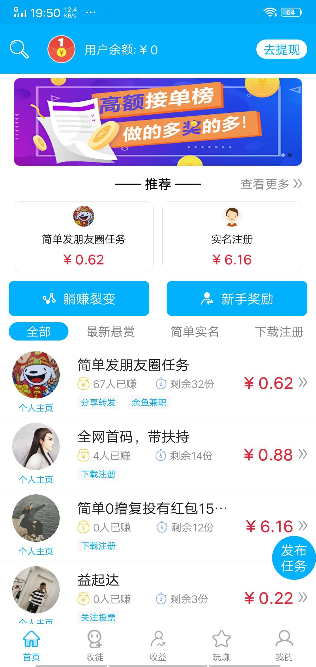 鱼余兼职手机app