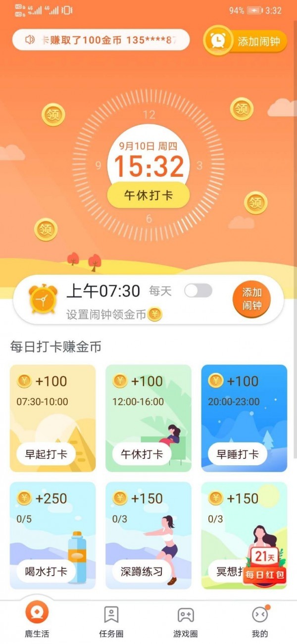 鹿圈赚钱app手机app