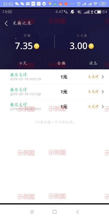 麦子星球手机app