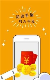 鼠宝赚手机app