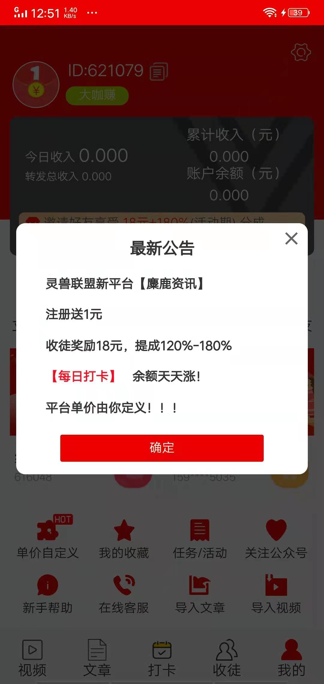 麋鹿资讯手机app