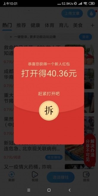 鹦鹉快讯手机app