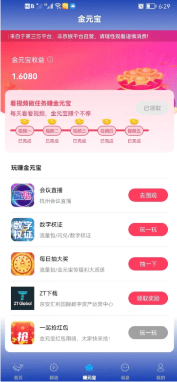 鲸鱼短视频赚钱app手机app