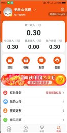 鲤鱼转手机app