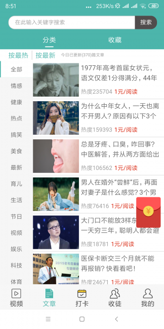 马鹿网手机app