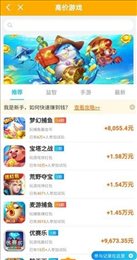 高价赚手机app