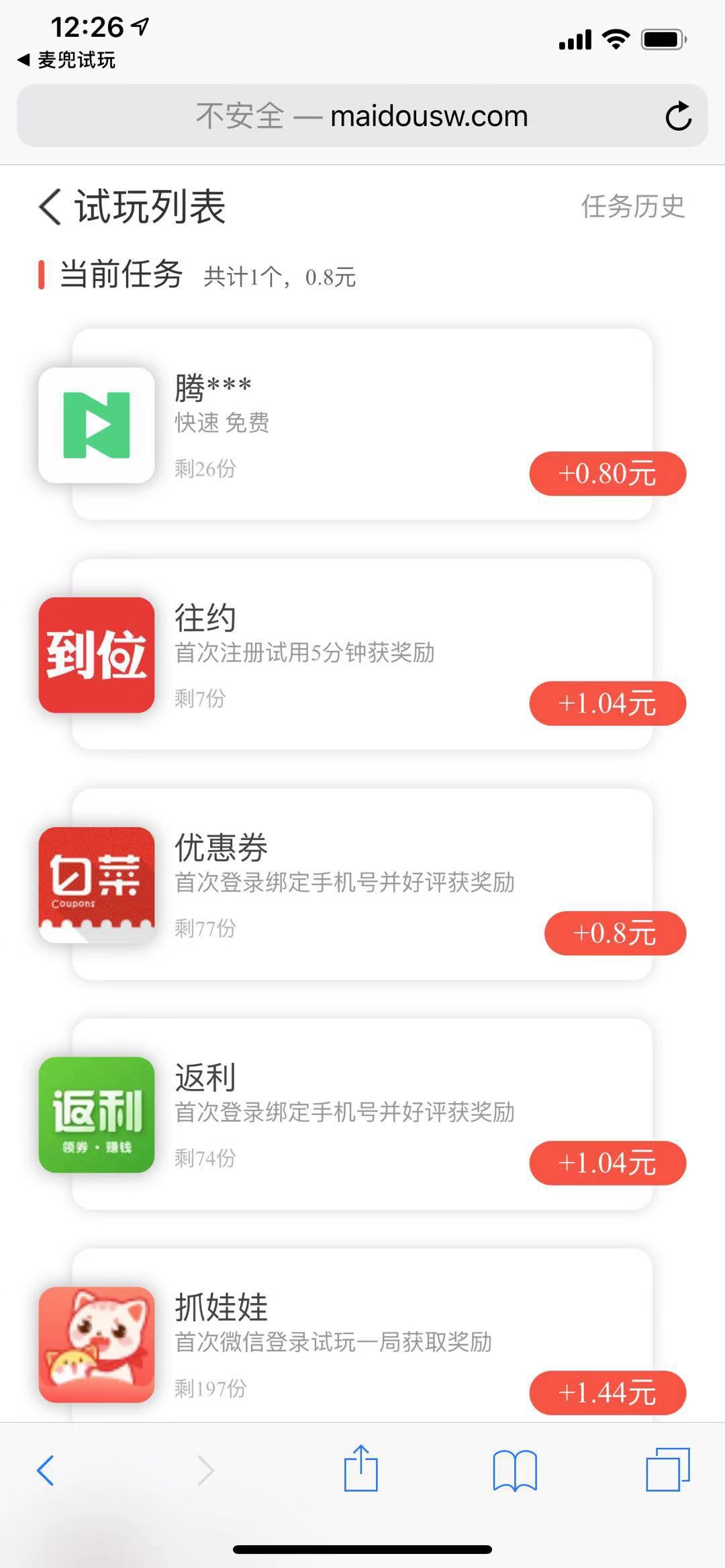 麦兜试玩手机app