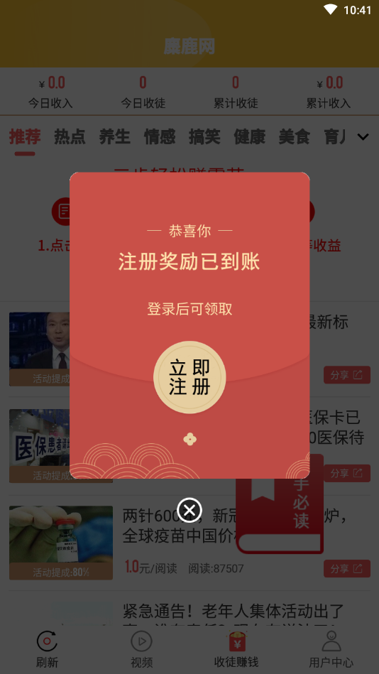 麋鹿网手机app