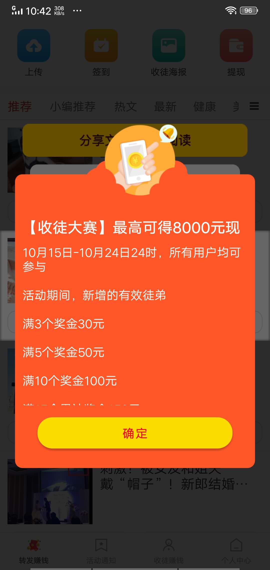 黄金转手机app