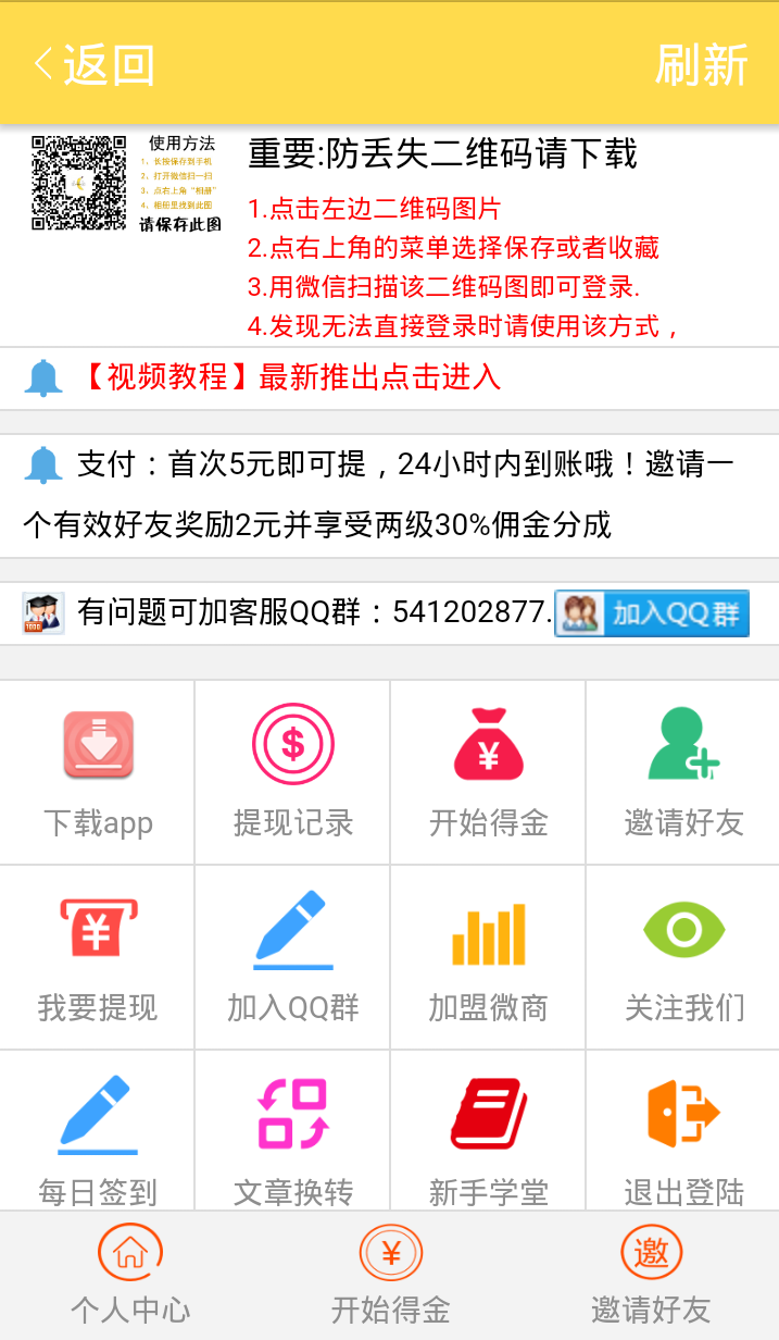 香蕉网手机app