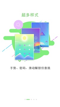 黄金锁屏手机app