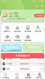 龙猫网手机app