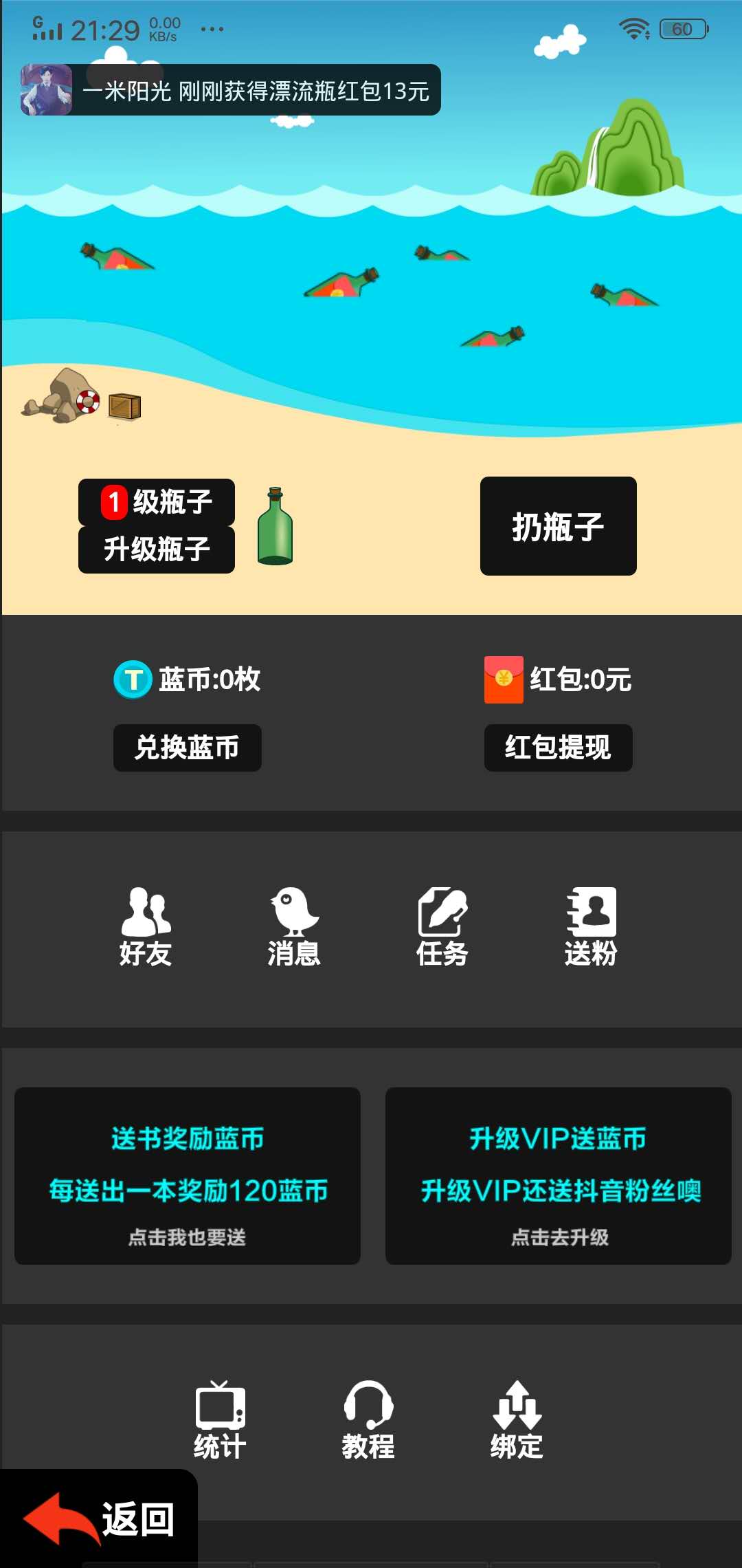 鬼谷启蒙手机app