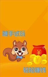 鼠宝试玩手机app