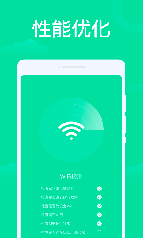 WiFi大王