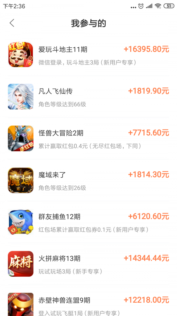 乐乐小草赚钱app