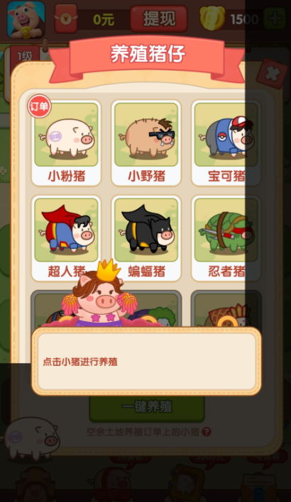 三只小猪星星版赚钱app