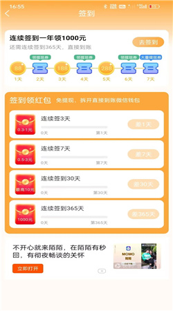 乐读赚金赚钱app