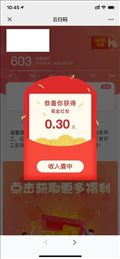 云扫码赚钱app