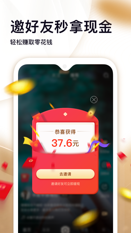 刷宝赚钱app