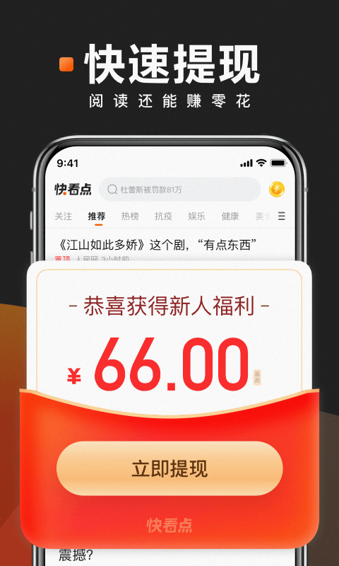 喜刷匠Pro赚钱app