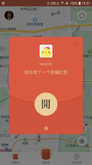 千米红包赚钱app