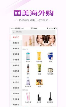 十步香草小店赚钱app