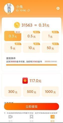 再来极速版赚钱app