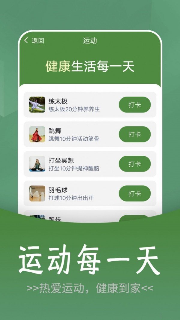 如意走路赚钱app