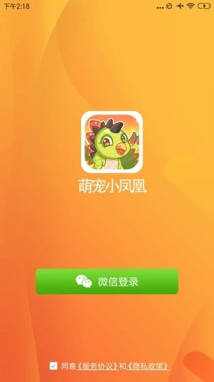 小凤凰赚钱app