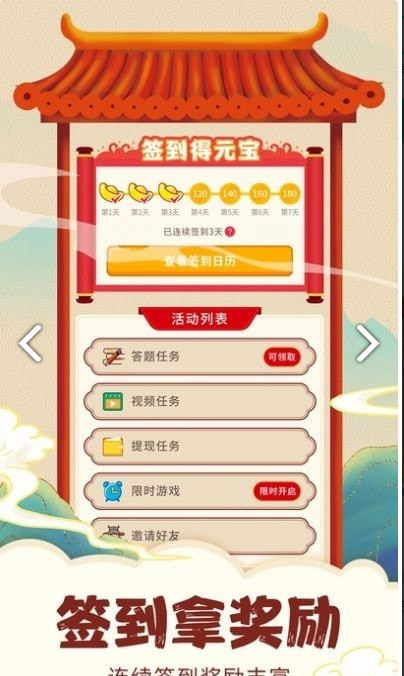 大师猜成语赚钱app