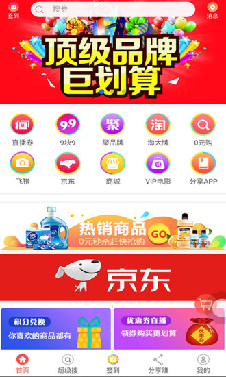 天天乐淘赚钱app