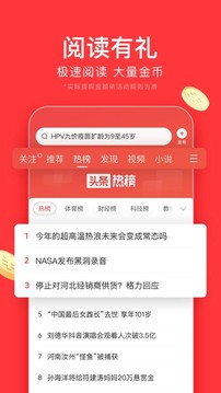 头条极速赚钱app