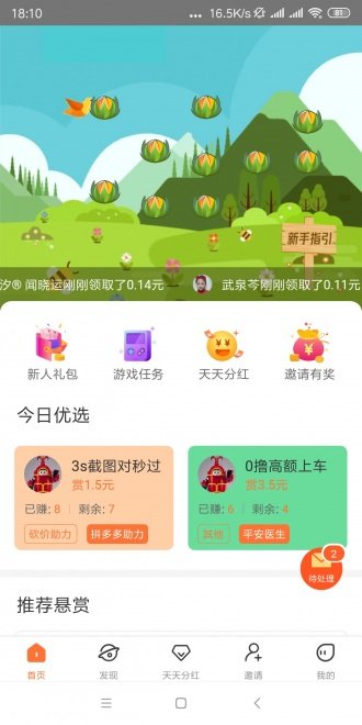 嘀嗒星球赚钱app