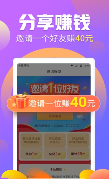 大森林接单app