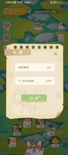 宝贝狗赚钱app