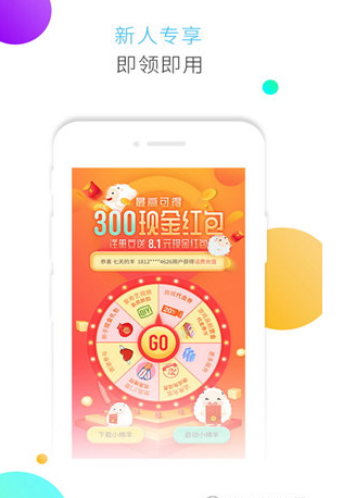 小绵羊赚钱app