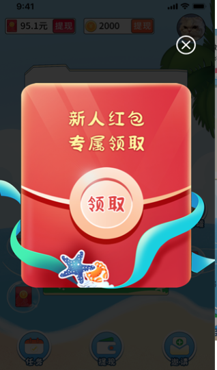 宝宝答题赚钱app