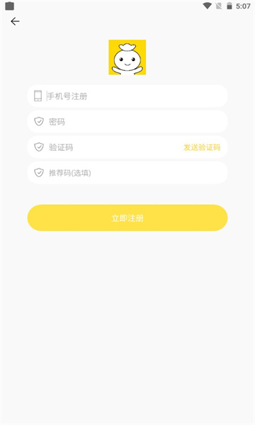 小白助力赚钱app