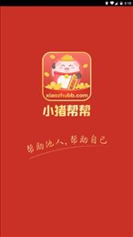 小猪帮帮赚钱app