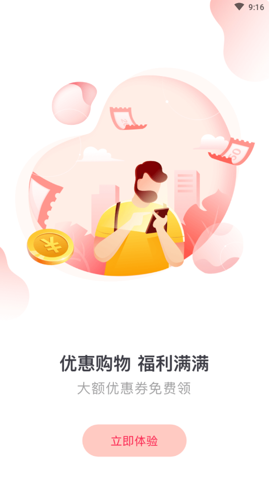 小趣红包赚钱app