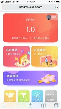 小猪赚钱赚钱app