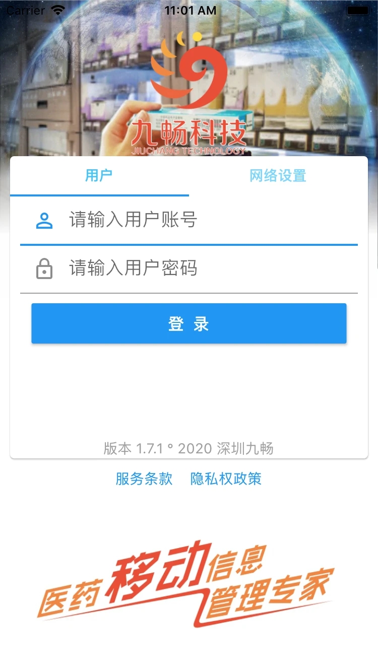 店掌柜接单app