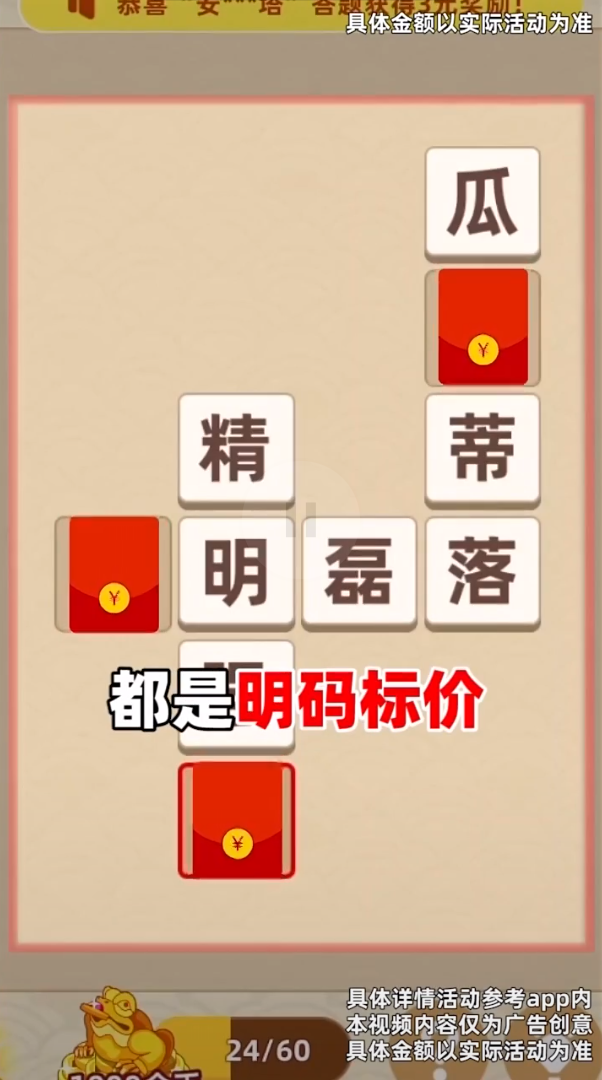 成语天天乐赚钱app