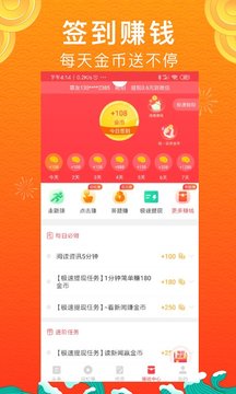 惠头条赚钱app