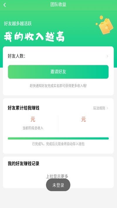 快点赚钱app